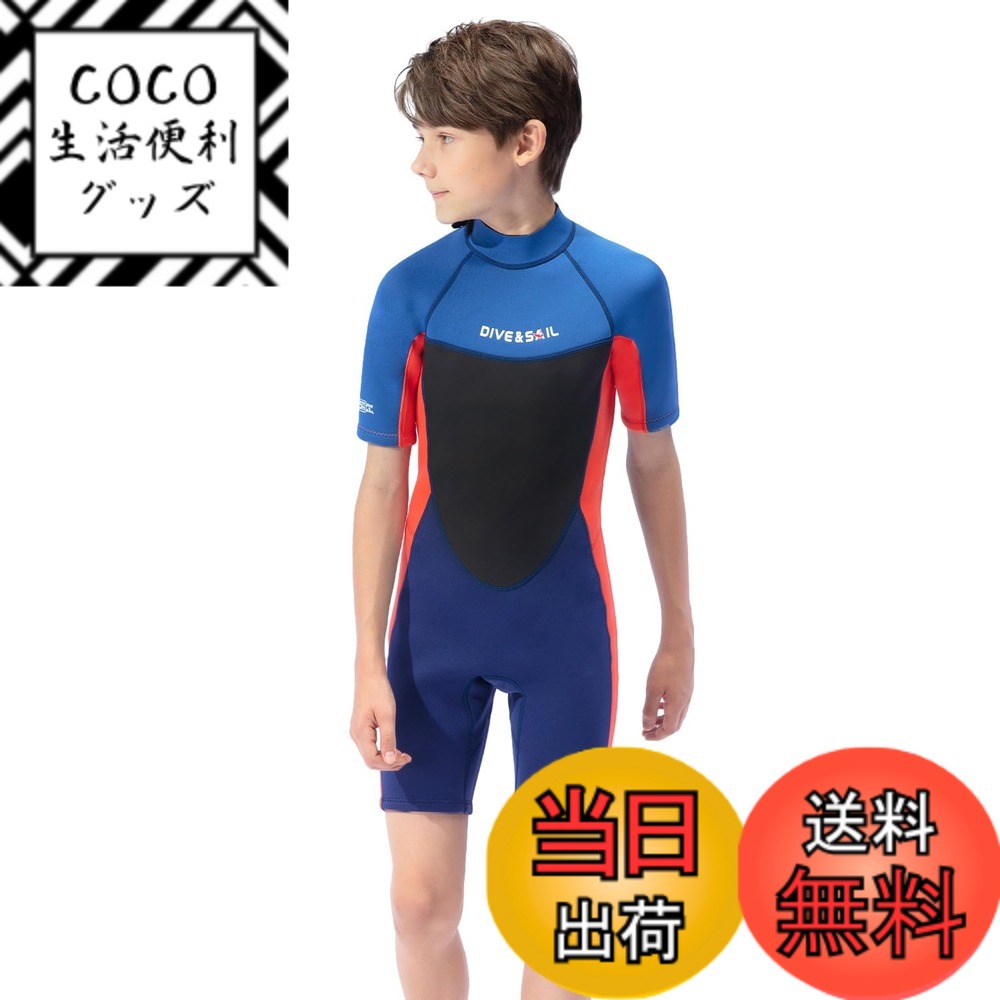 【送料無料】ウェットスーツ 子ども用 2.5mm フルスーツ 長袖 マリンスポーツ ダイビングスーツ 色：スプリング ブルー、サイズ：8