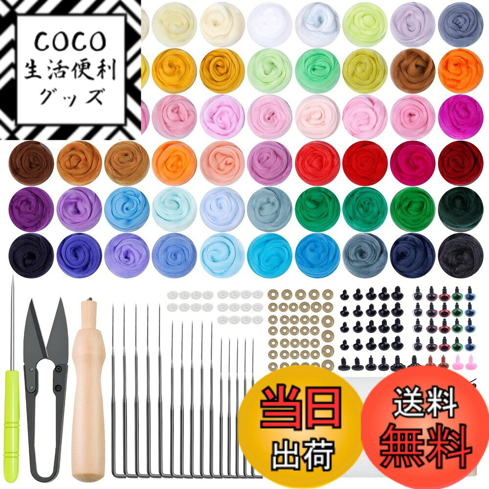 【送料無料】Dennty 羊毛フェルト フェルト サイズ：60色羊毛 　フェルトキット
