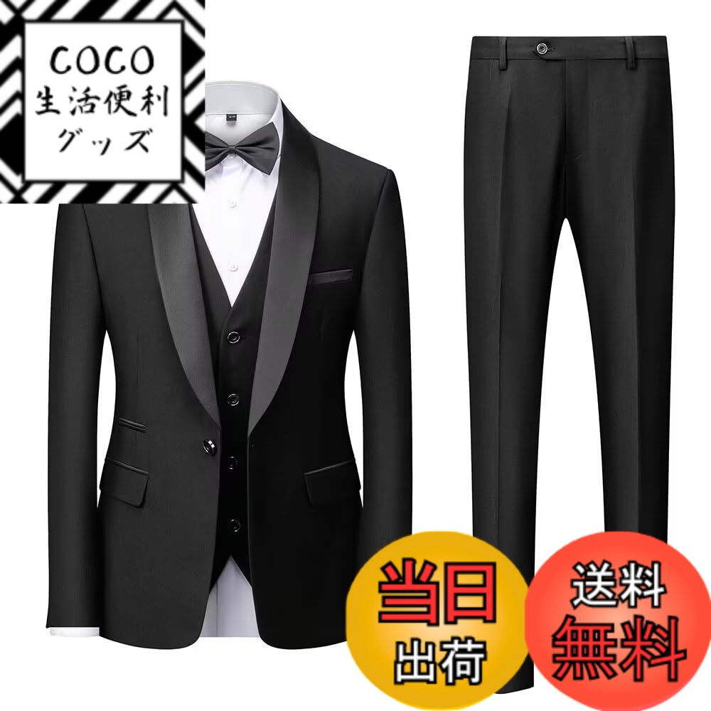 【送料無料】[YAYOKYA] スーツ メンズ スリーピース タキシード 礼服 セレモニースーツ スリム ウェスト調整可能 結婚式 披露宴 パーテイ ショールカラー 正装 1つボタン センターベント 紳士服 メンズドレスアイテム S-6XL 色：ブラック、サイズ：S