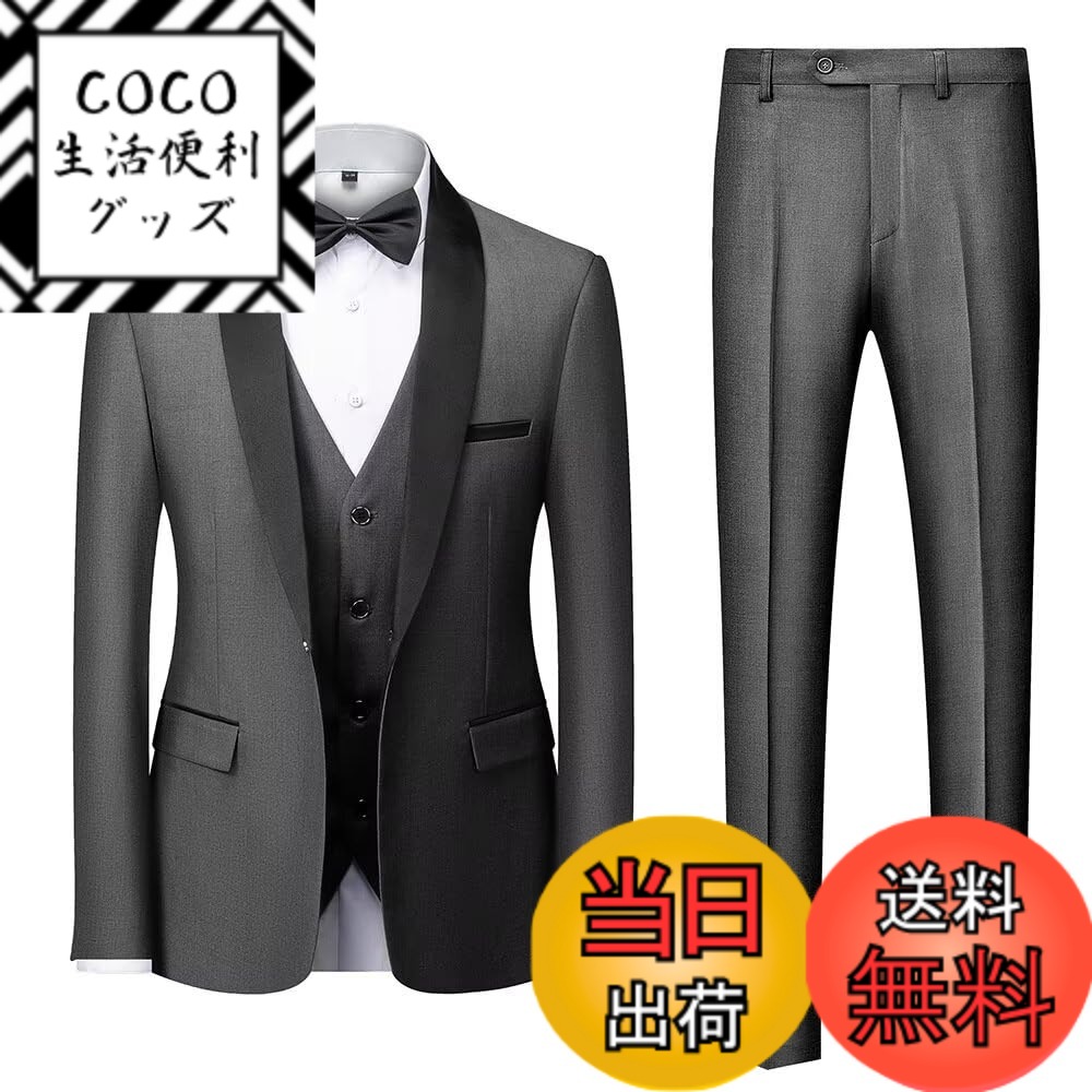 【送料無料】[YAYOKYA] スーツ メンズ スリーピース タキシード 礼服 セレモニースーツ スリム ウェスト調整可能 結婚式 披露宴 パーテイ ショールカラー 正装 1つボタン センターベント 紳士服 メンズドレスアイテム S-6XL 色：グレー、サイズ：S