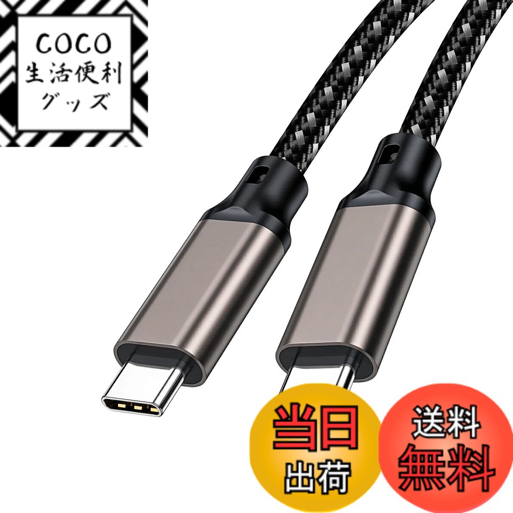 【送料無料】USB-C & USB-C ケーブル SLEIJAOOE【240W 急速充電/USB 3 ...