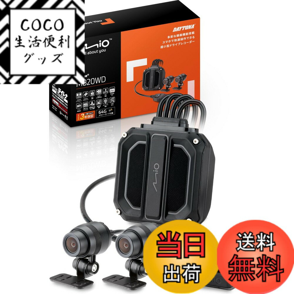 ������̵���ۥǥ��ȥ�(Daytona) Mio(�ߥ�) �Х����� �ɥ饤�֥쥳������ �����֥�å�