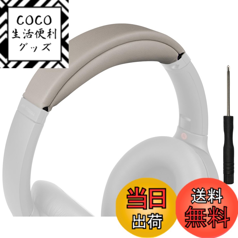 【送料無料】SOULWIT ヘッドバンド ヘッドバンドパッド Sony WH-1000XM4 (WH ...