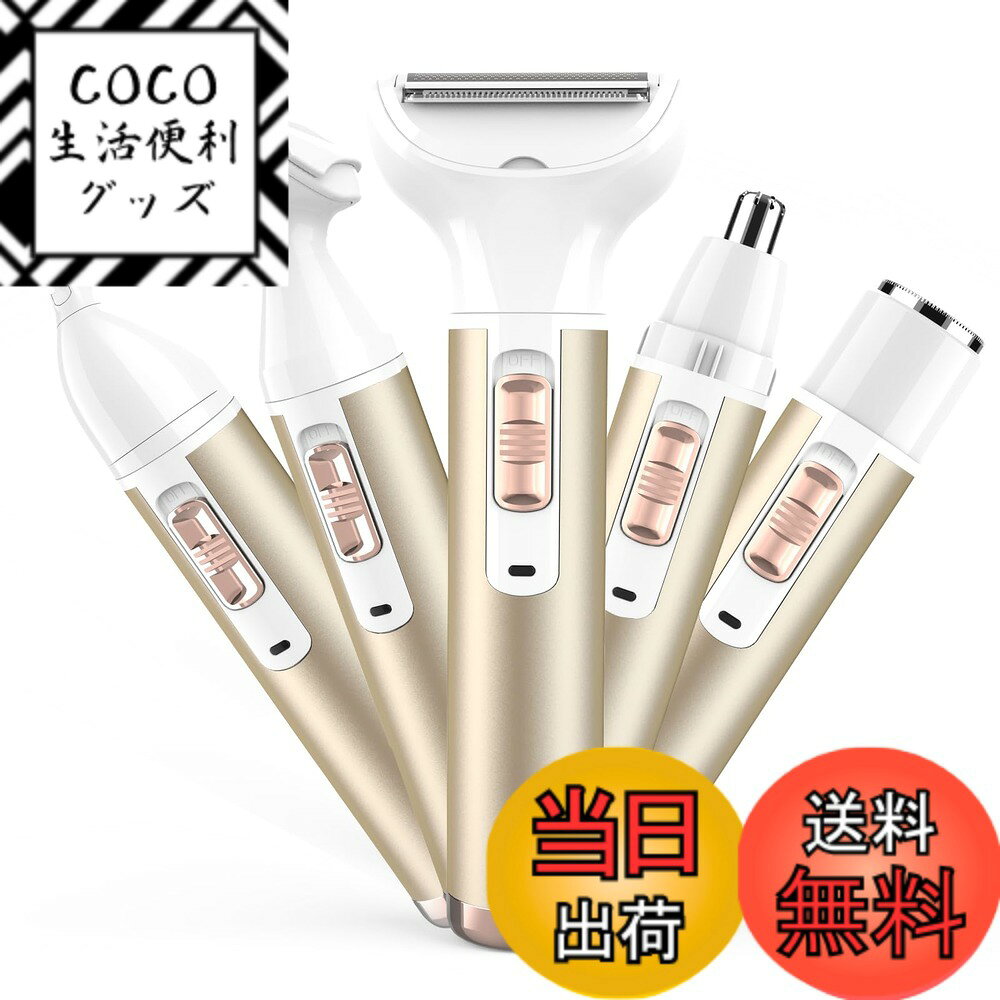 【送料無料】レディースシェーバー vioシェーバー 女性 電気シェーバー 2025登場 鼻毛カッター 眉毛シェーバー 多機能 ムダ毛処理 顔 脇 腕 ビキニライン 水洗い可能 USB充電式 日本語説明書付き プレゼント 色：Gold