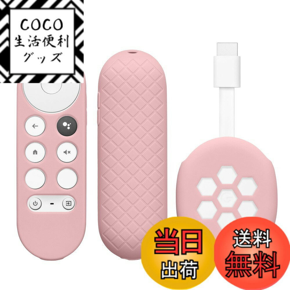 【送料無料】kwmobile 2x Google Chromecast 2020 4K (not for New-Generation)対応 カバー - 保護ケー..