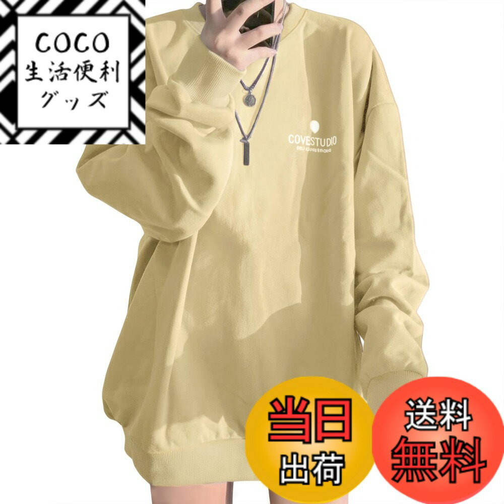 商品情報商品の説明主な仕様 【春の洒落感を手に入れる】ロゴがポイントのスウェットが登場！たっぷり落とし込んだドロップショルダーとゆったりシルエットがイマドキ！お色味は合わせやすく使いやすいホワイト、ブラック、キャメル、ネイビー、パープル、チャコールの6色をご用意致しました。日本人の肌に馴染みやすく落ち着いた印象を与える大人のカラー。春らしく柔らかい雰囲気を演出。【ゆるっと可愛いトレーナー】薄手長袖でオーバーサイズのスウェットトレーナーだから、お尻も隠せて気になる体形をカバーしやすく着やせ効果もありますし、女性の可愛らしさを引き出してくれるおしゃれなトップスです。リブ袖仕様で袖周りがスッキリとまとまり、さらに胸元にも英字ロゴを施したデザイン。ストリート系ファッションや韓国系ファッションが好きな方にもおすすめです。【着心地良い無地パーカー】素肌に着るインナーだから、素材にはこだわりたい。薄手で程よく伸縮性があるので着ぶくれにくい素材感です。さらリと軽い着心地、動きやすい。部屋着 や普段着、通学・女子会 など、さまざまなシーンで 重宝するベーシックアイテムです。10代から40代まで 幅広い 年齢の方にご愛用いただけます。【着回し力抜群なスウェット 】オーバーサイズで着ても程よい着丈感がバランスをとりやすく、どんなボトムスにも合わせやすいです。デニムパンツxスニーカーの定番カジュアルスタイルにも、きれいめロングスカートxパンプスの外しのアイテムとしても◎ 普段着から通勤まで、様々なシーンで活躍できるアイテムよ！【ご購入前確認】サイズ参考：画像にてご覧いただけます。よく分からない場合、いつでも弊社までご相談ください。 ※寸法は平置きにて計測し、多少の誤差がある場合がございます。 ※お使いのモニター設定、お部屋の照明等により実際の商品と色味が異なる場合がございます。※梱包によるシワが発生場合もありますが、アイロンをかければ対応できます。