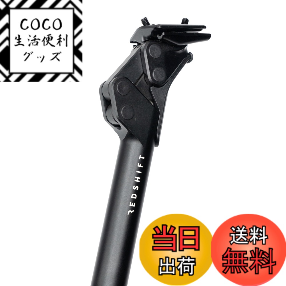 【送料無料】REDSHIFT ShockStop Suspension Seatpost for B ...