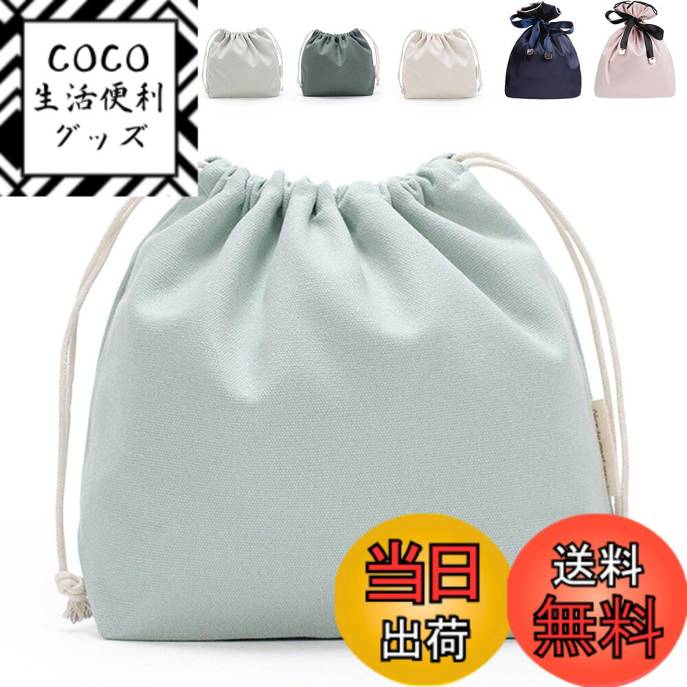 【送料無料】FINGOOO 巾着袋 収納袋 ギフトバッグ 無地 かわいい おしゃれ 可愛い 小 マチ付き 収納ポーチ ラッピング 旅行 学校用 メイク 化粧品 小物入れ 色：蕎麦切色[そばきりいろ]、サイズ：帆布 M