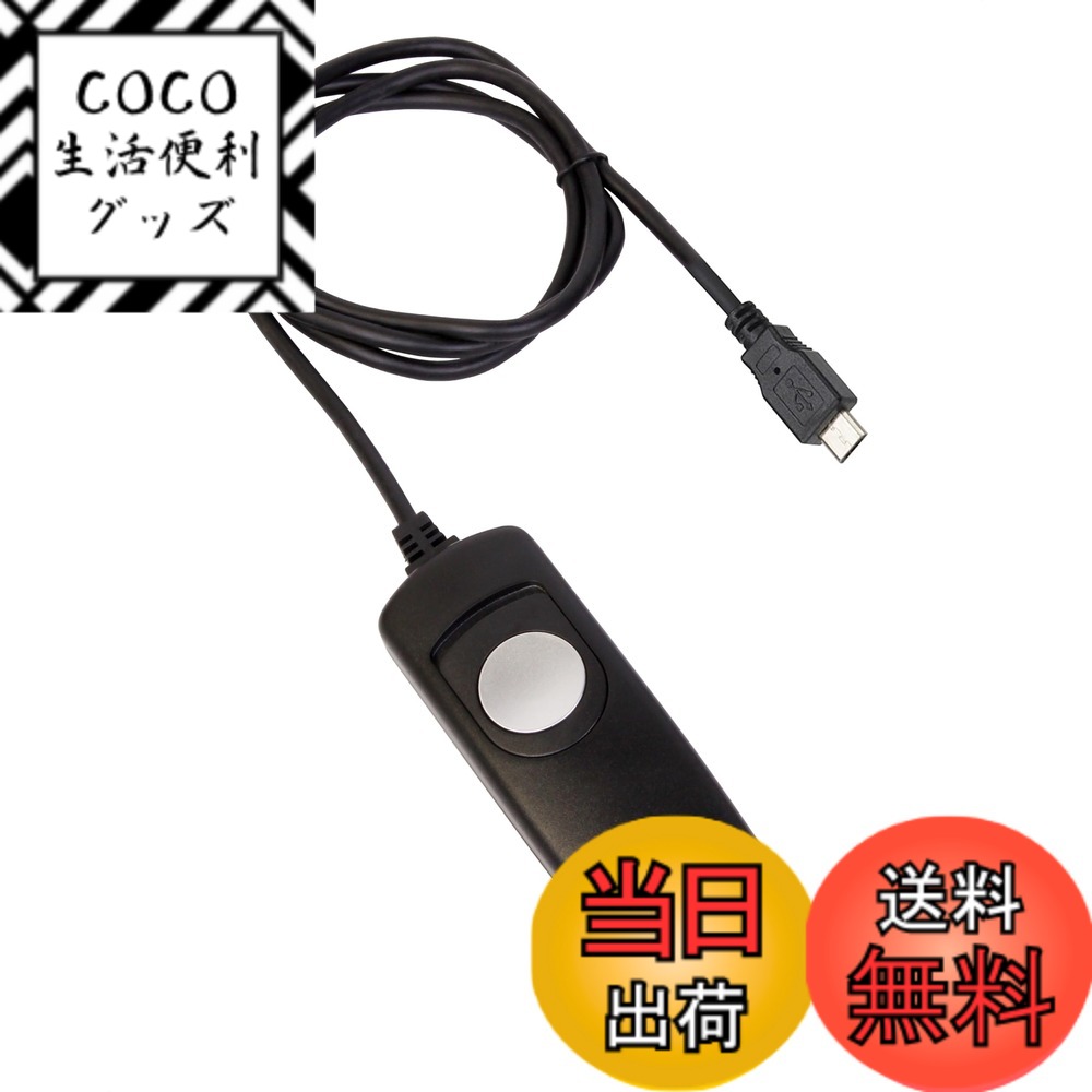 【送料無料】Kenko カメラ用有線リモコン リモートC09