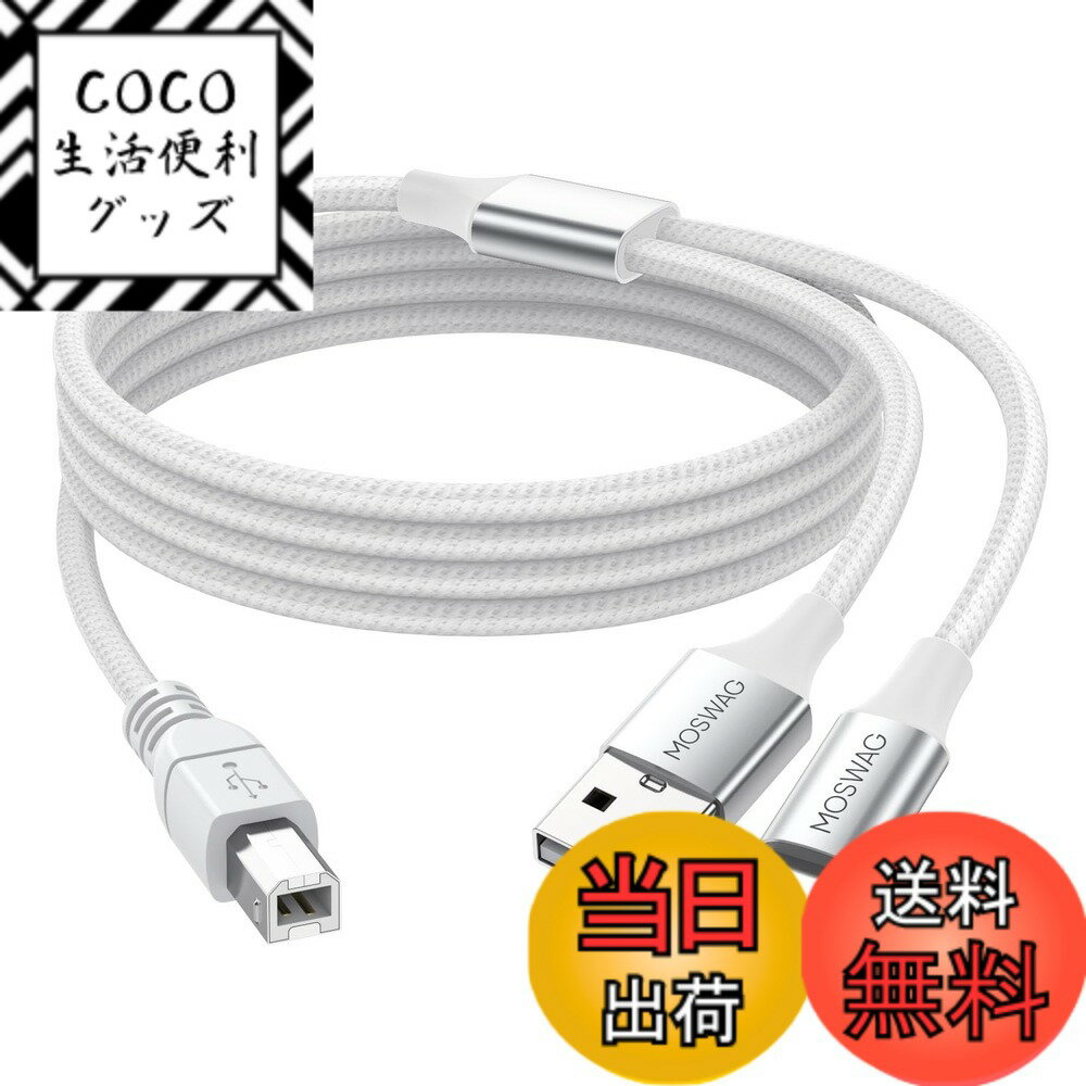【送料無料】MOSWAG USB 2.0 MIDIケーブルプリンタケーブルUSB CをMIDIケーブルAの...