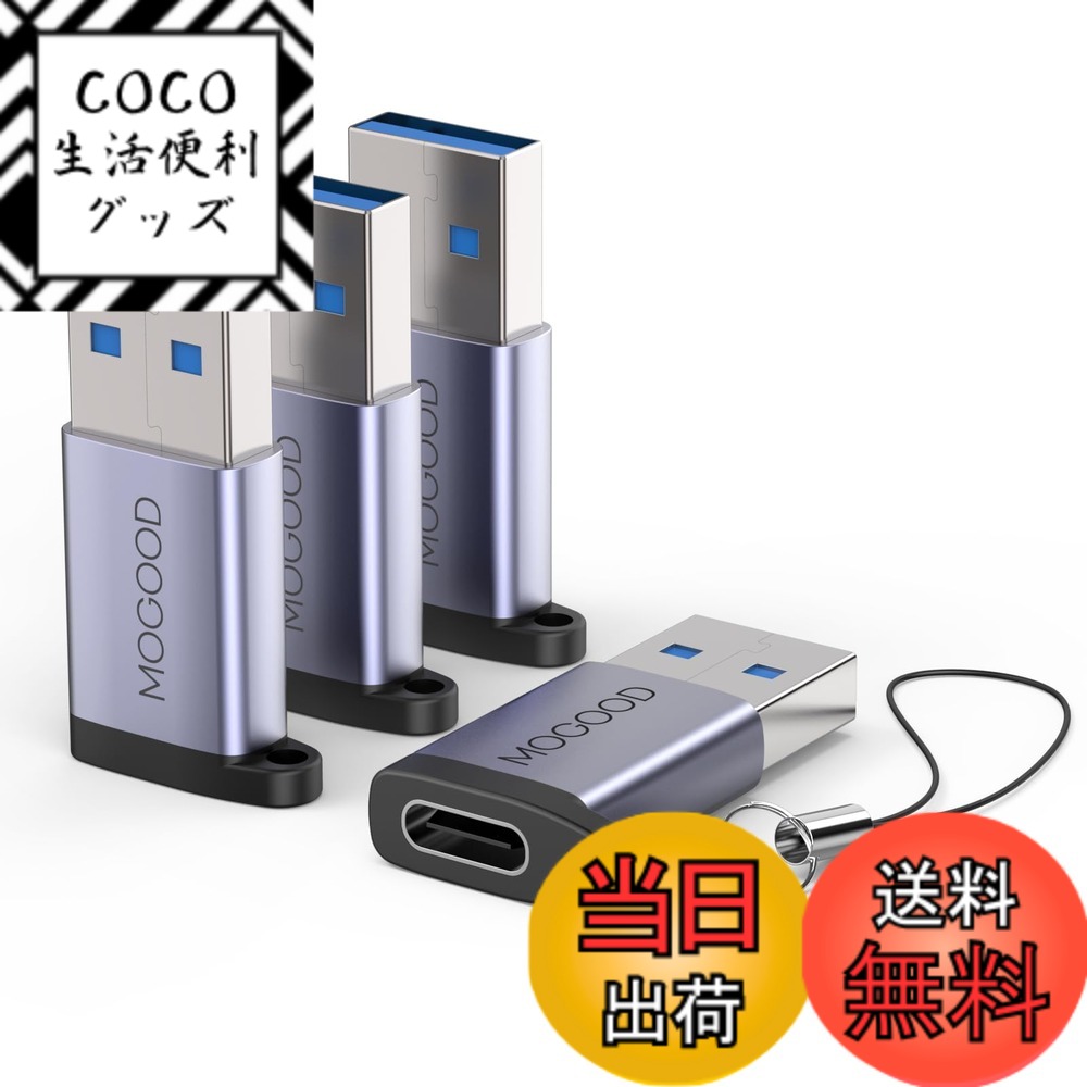 商品情報商品の説明主な仕様 【MagSafe充電器アップグレード版】当社のUSBアダプタ製品はMagSafeワイヤレス充電器をサポートしており、このUSB-CマザーアダプタはUSB-Aパブリックアダプタに充電、同期、またはデータ伝送のために設計されており、ビデオ信号出力をサポートしていない【あなたのUSB充電器を復活させる】この小さなUSB暗号化犬があれば、使用可能な標準的なUSBポートを挿入して、あなたの伝統的なデバイス（充電器、充電宝、パソコン）をUSB-C対応のプラットフォームにすることができます【OTG/充電器アダプタ】5 G MbpsまでのUSB 3.0データ伝送速度を提供し、充電器の電力に応じて2 Aまで充電できる十分な電力出力をサポートします。【持ち運びしやすい】デルのアルミニウム合金ボディコンバータは、USB-Aハードウェアの端部に直接挿入できるため、持ち歩く心配はありません。【広範な互換性】新しいUSB-Cコネクタを使用するUSB-C周辺機器（USB Type-Cケーブル、USB Type-Cフラッシュドライブ、USB Type Cハブ）を簡単に接続できます。