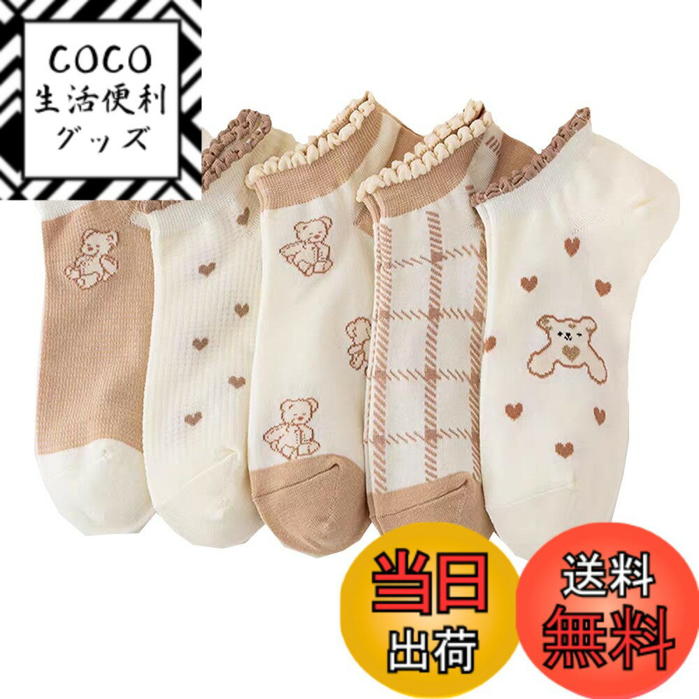 【送料無料】[HAPVITAL] 靴下 くるぶし 刺繍 おしゃれ かわいい レース 柄物靴下くつした 春夏秋 室内 通年 綿 蒸れない靴下 脱げない スニーカーソックス レディース 色：A9、サイズ：22.0 cm