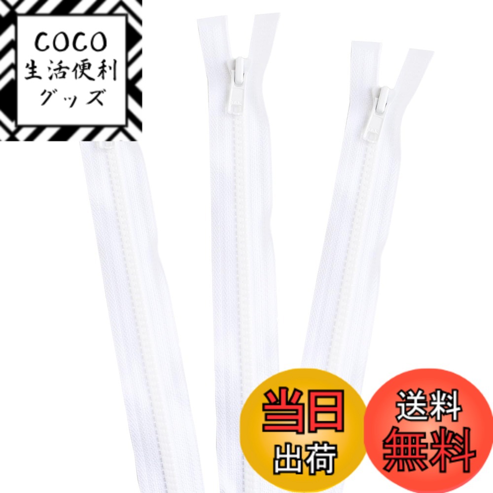 【送料無料】日本紐釦貿易(Nippon Chuko) ファスナー 日本紐釦 ビスロンオープンファスナー 色：白、サイズ：60cm