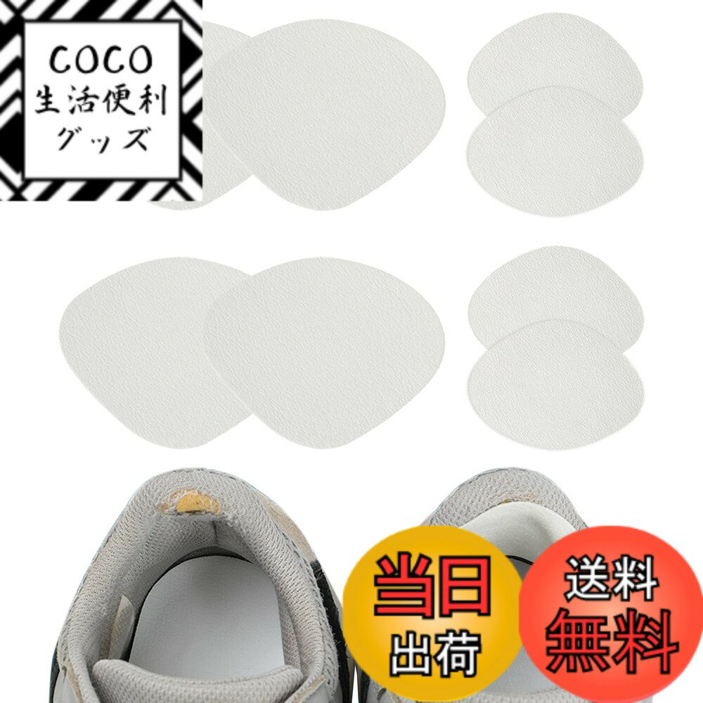 【送料無料】靴 かかと 補修 内側 スニーカー かかと補修 かかと修理 パッチ 靴かかと修理 キット かか..