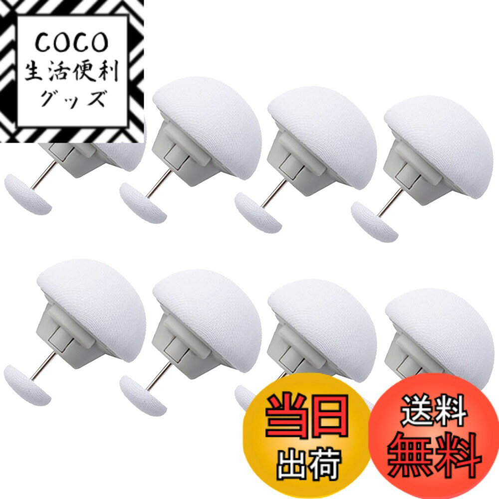 【送料無料】YANYULI 布団クリップ 8個セット 固定ピン 布団 ずれ防止 滑り止め ピン 掛け ...
