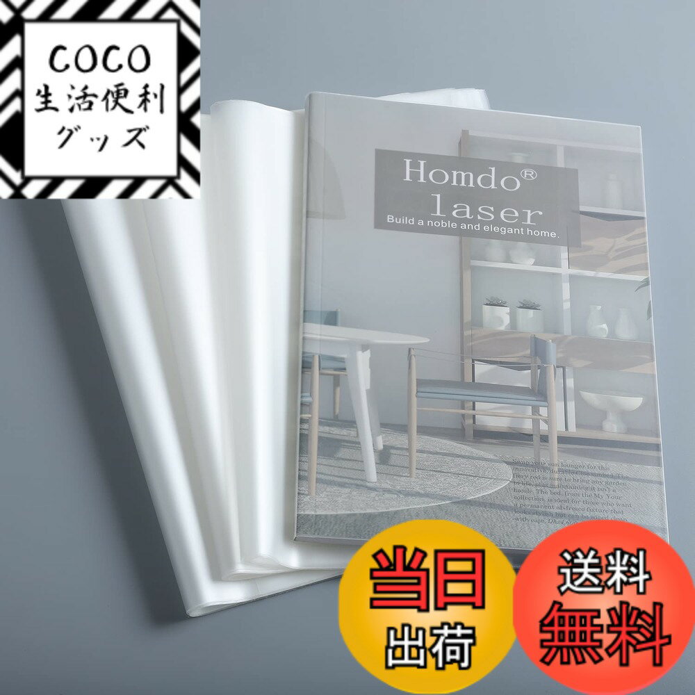 【送料無料】Homdolaser ブックカバー 色：透明