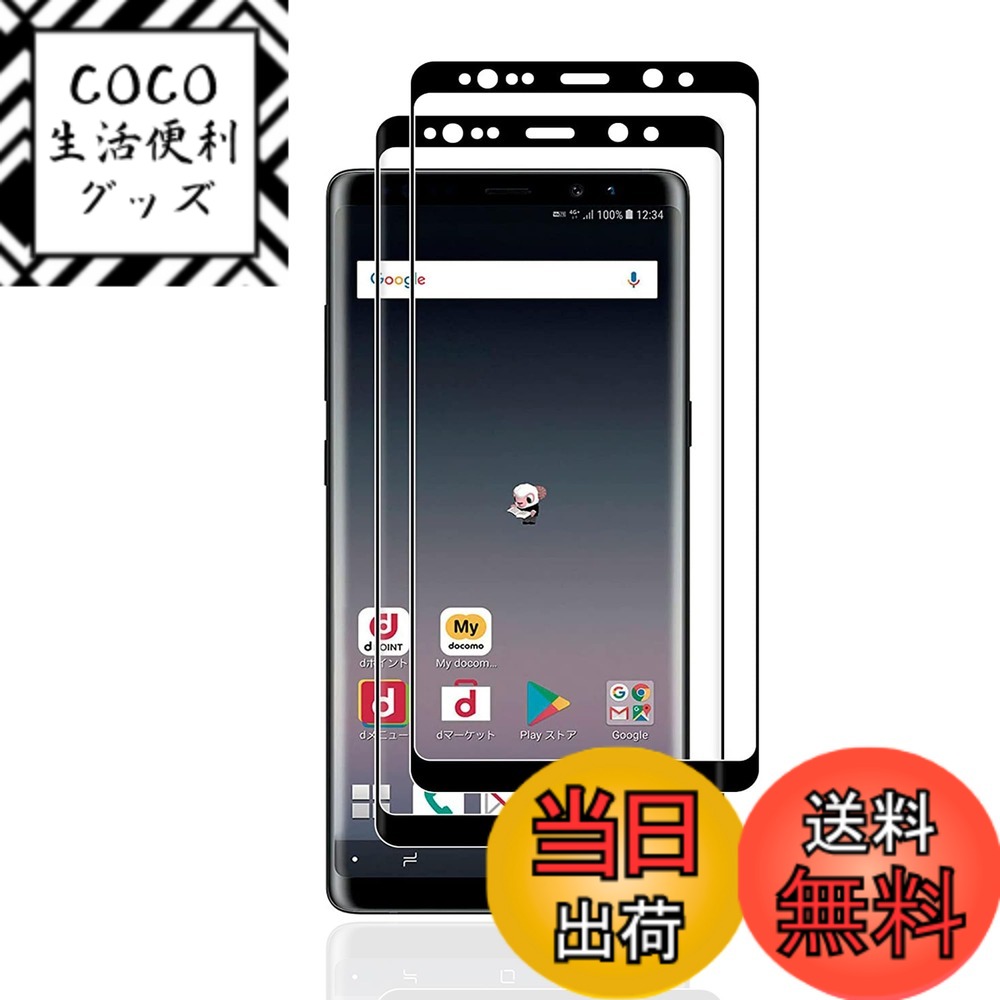 【送料無料】フィルム kemopt サイズ：30-【2枚】Galaxy Note8