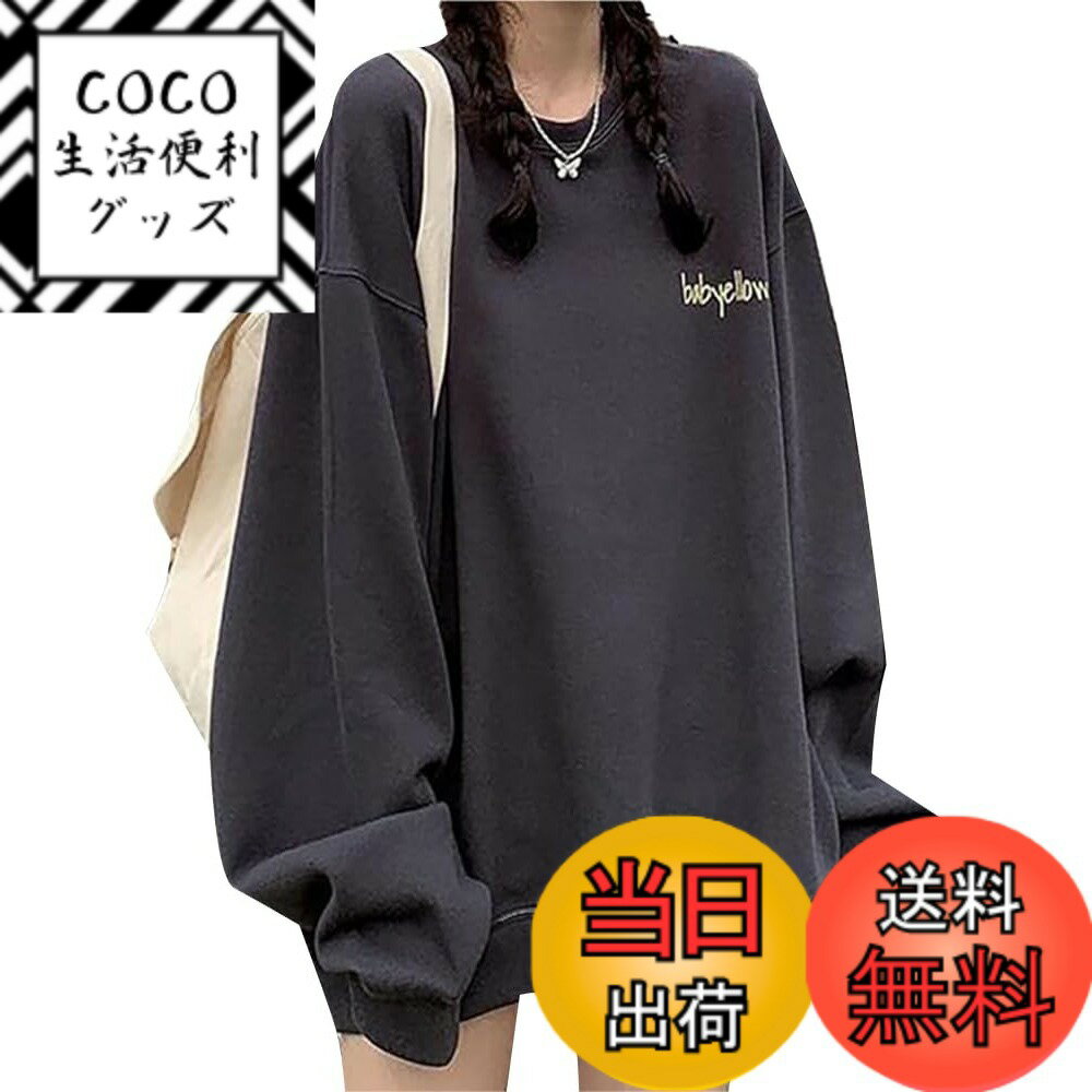 商品情報商品の説明主な仕様 トレンドのオーバーサイズのスウェットトレーナーです！ ルーズなシルエットがおしゃれでカワイイ。ビッグシルエットでトレンド感満載なオーバーサイズトレーナーが登場！ シンプルでカジュアルなトレーナー、コーディネートも自由自在。素材は保形性と使いやすさを兼ね備えたポリエステル素材さらっとした肌触りと日常使うためタフネスさも取り入れていますシンプルなテイストのためどのアイテムにもフィットする色合いと生地感となっています。大きめのサイジングでお尻も隠せて気になる体形をカバー! 普段着にはもちろん部屋着やダンス着などのスポーツシーンにも活躍するアイテムです。キャップやニット帽と合わせるカジュアルコーデがオススメです！ 秋から春先にかけてロングシーズン大活躍間違いなし。