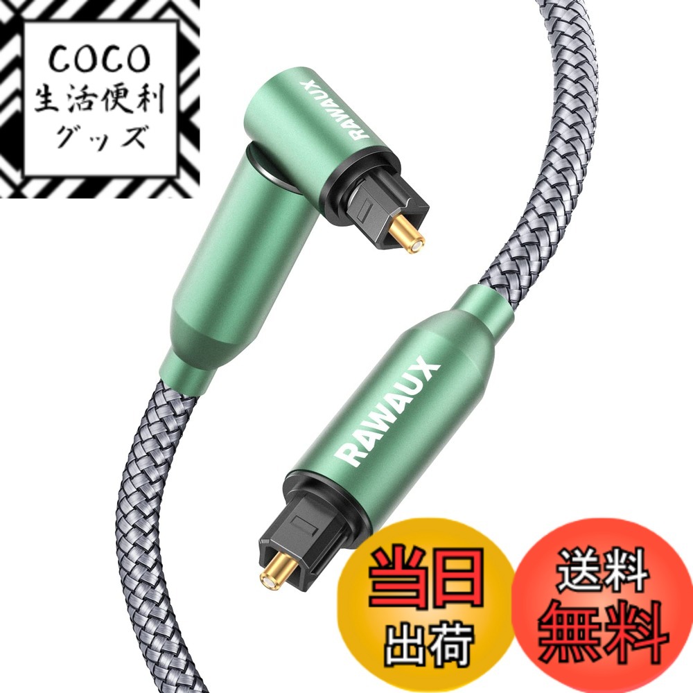 【送料無料】RAWAUX プレミアム 光ケーブル 24K金メッキデジタル光オーディオケーブル 編み込 ...
