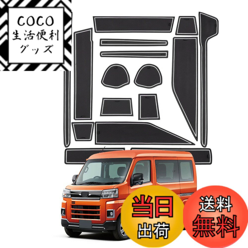 【送料無料】SHAOHAO 新型 ダイハツ アトレー 6代目 700系 2022 インテリア ラバーマット 車種専用設計..