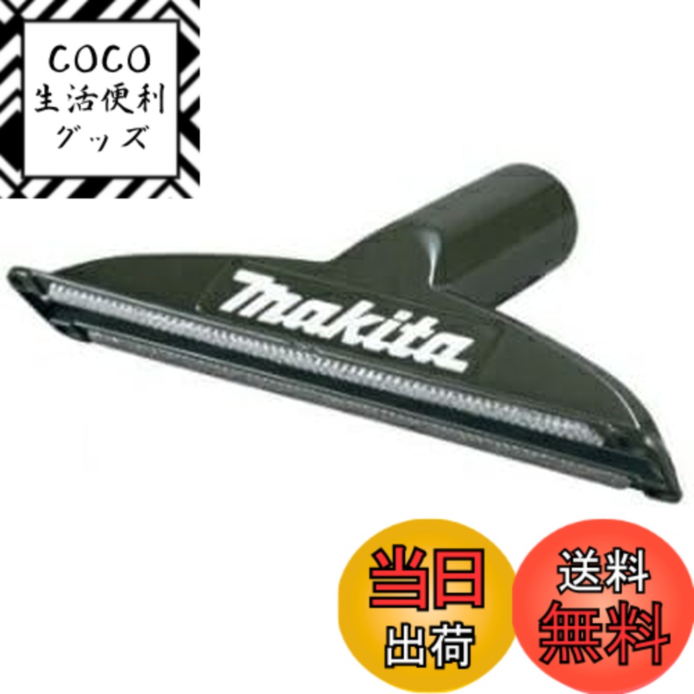 【送料無料】マキタ シートノズル オリーブ A-72506 色：オリーブ