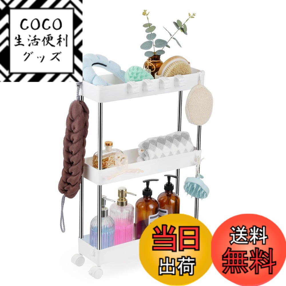 【送料無料】Goowin キッチンラック キッチンワゴン キャスター付き スリム 12cm 隙間収納 キッチン 収..