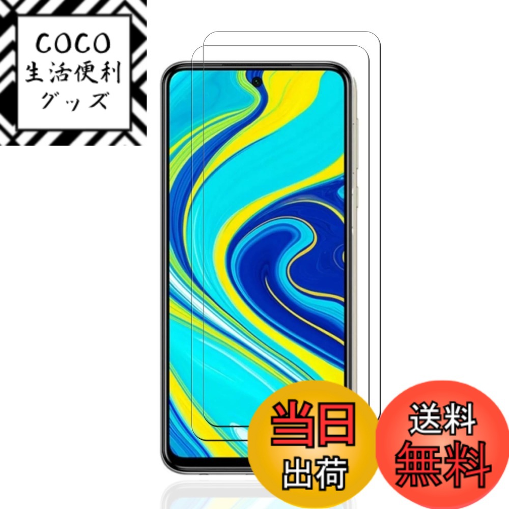 【送料無料】フィルム kemopt サイズ：【2枚】L14-Redmi Note 9s