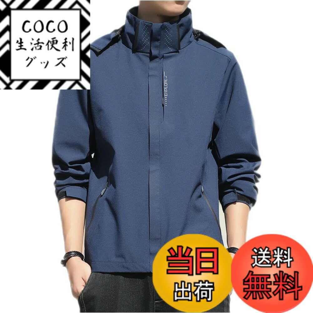 【送料無料】[uptoyou] ウインドブレーカー ジャンパー メンズ ジャケット マウンテンパーカー ブルゾン ライトアウター 大きいサイズアウトドア 防風 防寒 防水 軽量 カジュアル秋服 春服 色：#16:ネイビー、サイズ：3XL