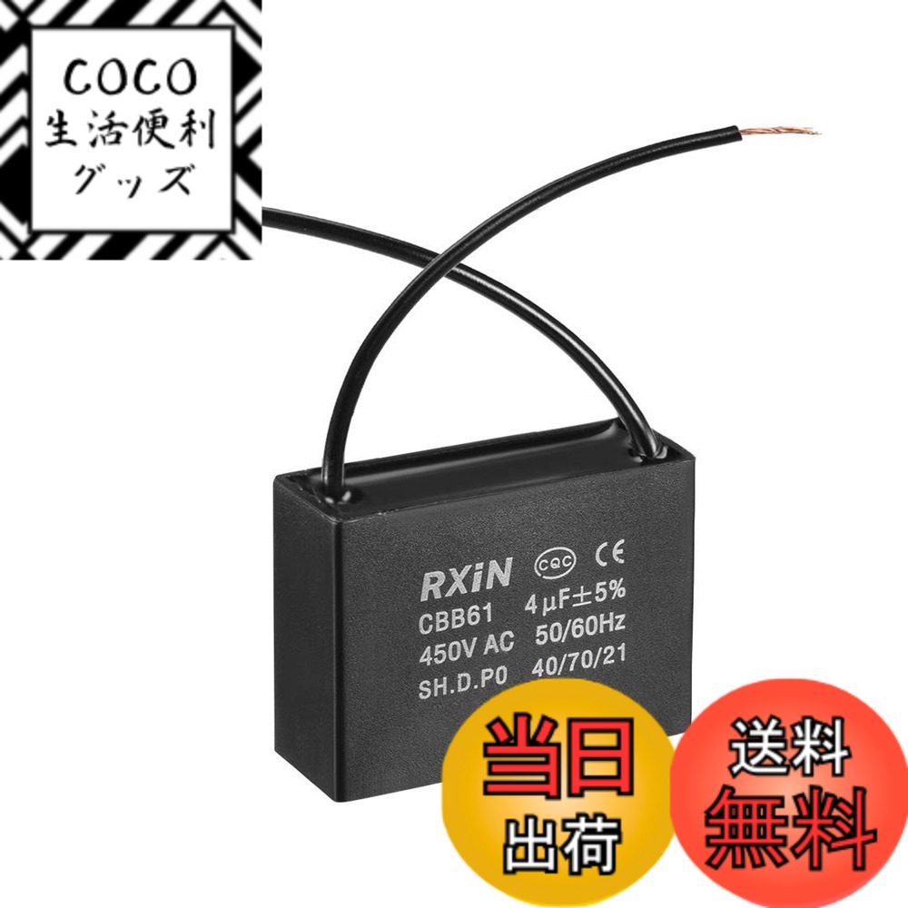 【送料無料】myoseya 電解コンデンサ ファン エアコン 起動コンデンサ 起動 コンデンサ 43014 色：450V、サイズ：4UF/1個