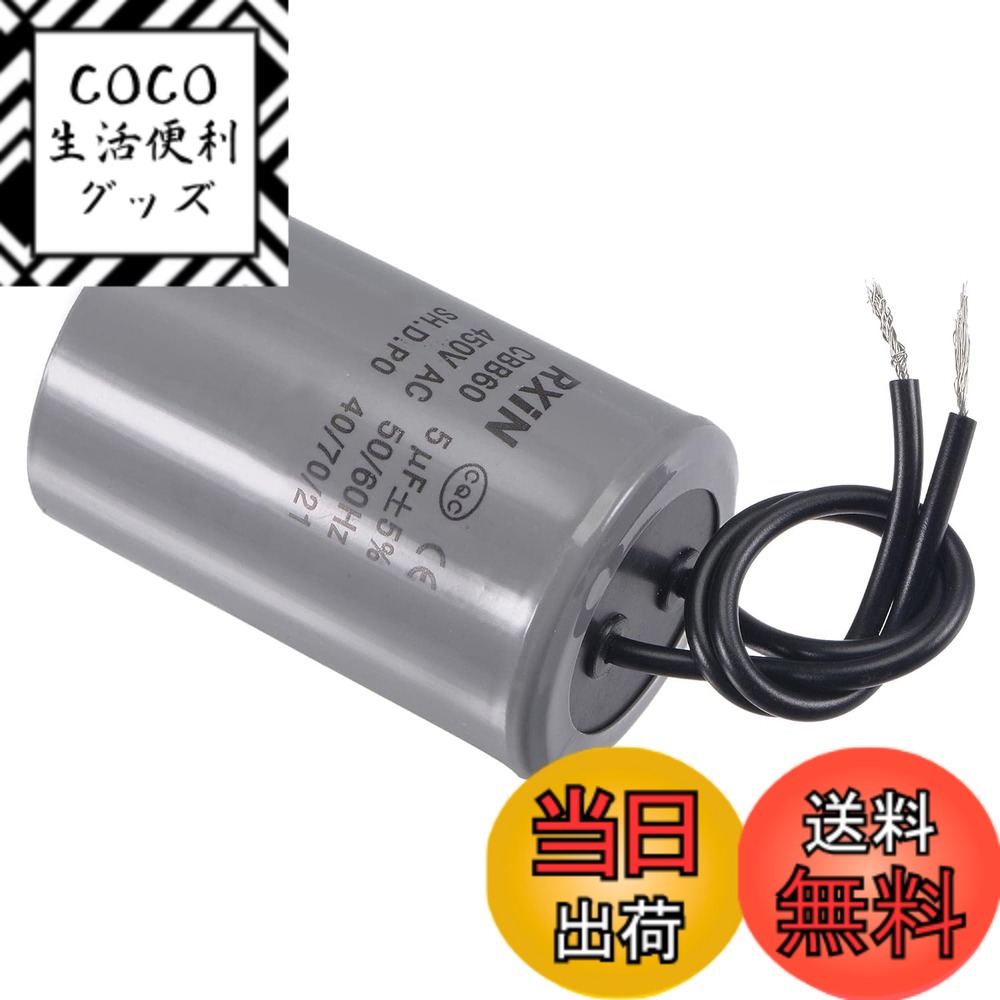 【送料無料】myoseya 起動コンデンサ ファン エアコン 電解コンデンサ 起動 コンデンサ 43017 色：CBB60、サイズ：5UF