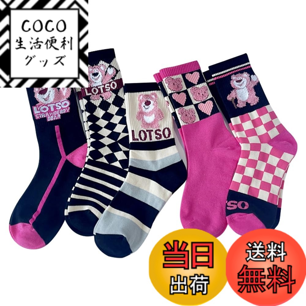 【送料無料】FASELE 綿 靴下 ソックス レディース くるぶし 5足セット 女子 カジュアル 四季通用 スクールソックス 柔らかい 可愛い 女性 学生 高校生 大人 スポーツ 日常 運動 色：ピンク熊、サイズ：22.0-25.0 cm