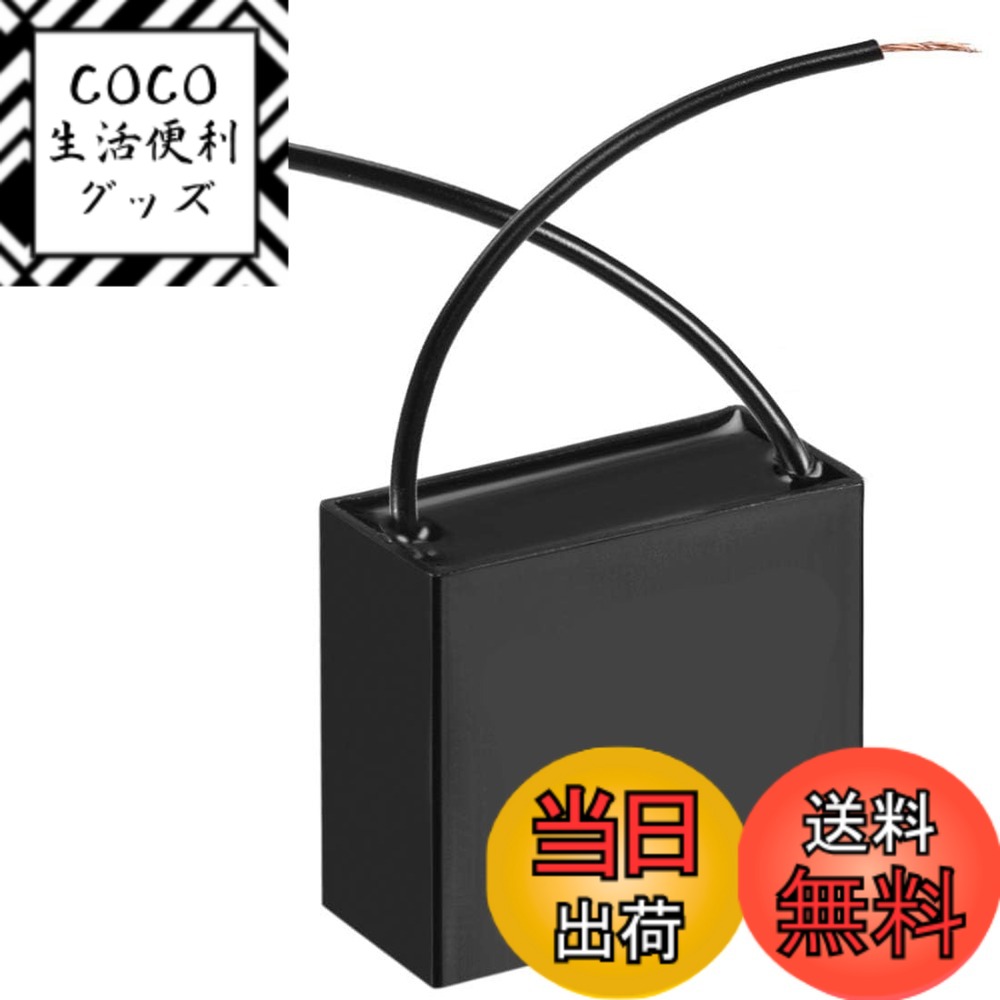 【送料無料】myoseya 電解コンデンサ ファン エアコン 起動コンデンサ 起動 コンデンサ 43014 色：350V、サイズ：4.5UF/1個