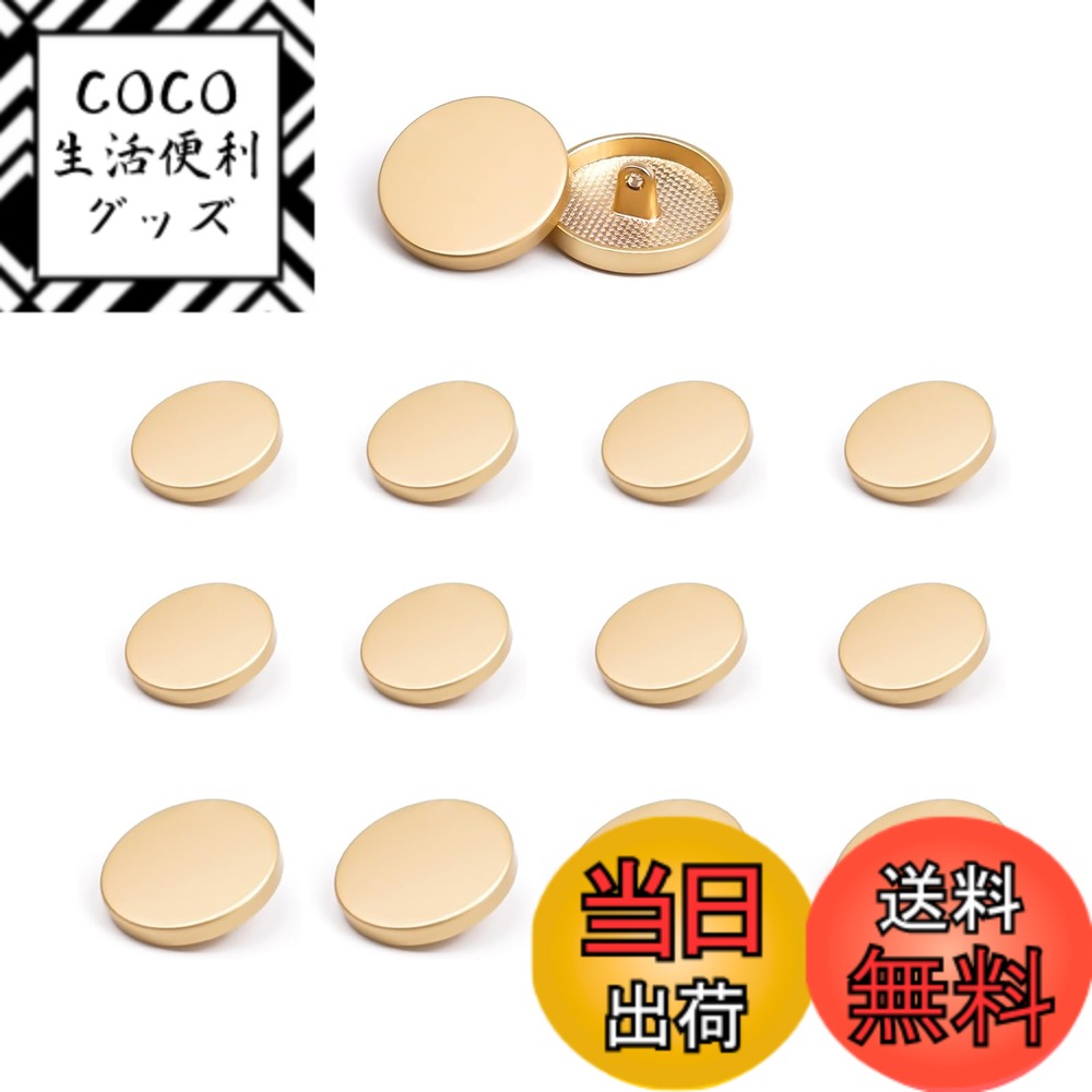 【送料無料】MAEXUS ボタンセット 12個セット 裁縫用ボタン 4個x23mm 風呂敷用のボタン 大衣用のボタン..