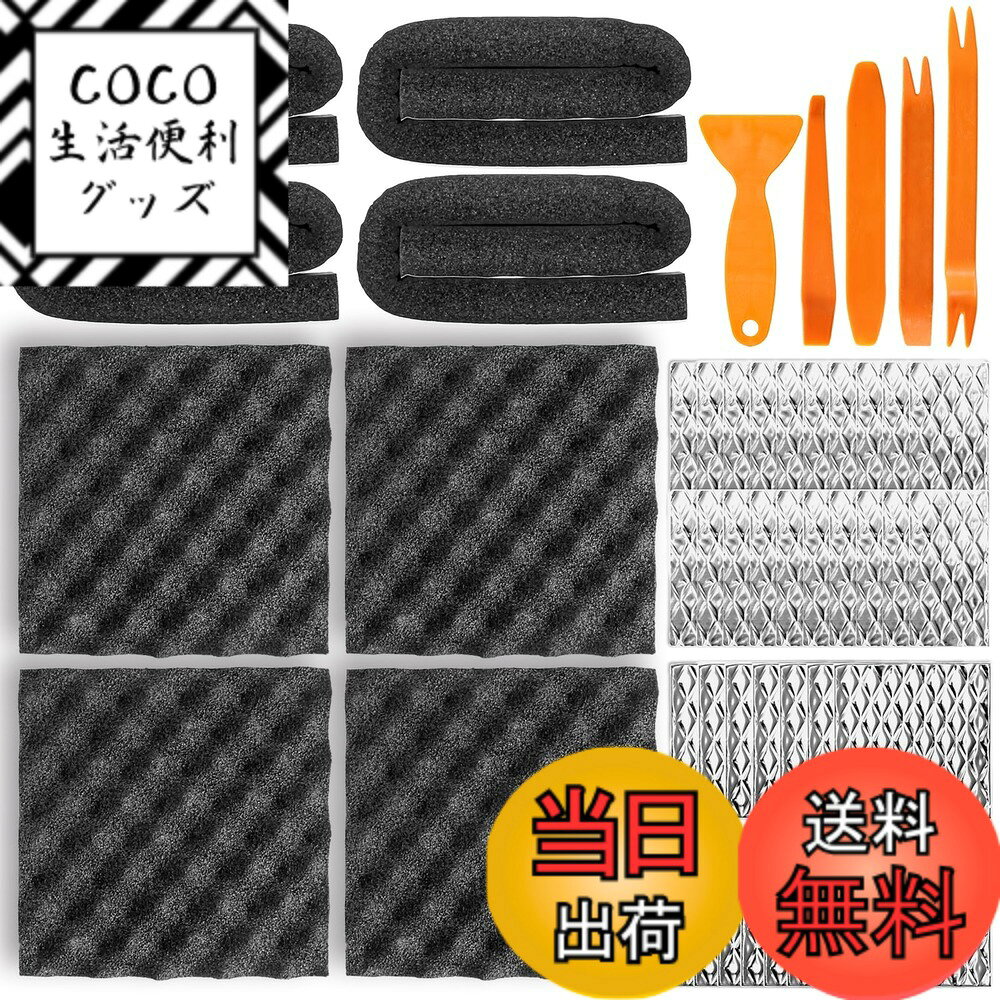 【送料無料】ZHUBANG 防音材料 スピーカー用防音テープ スピーカー背面制振吸音材 制振シート 防音フォームパネル 断熱マット吸音マット 自動車用断熱フォーム 制振材増量 内張りはがし 色：シルバー サイズ：48点セット