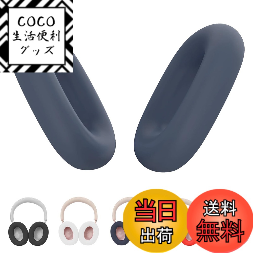 楽天市場】ヘッドホン カバー bose（家電）の通販