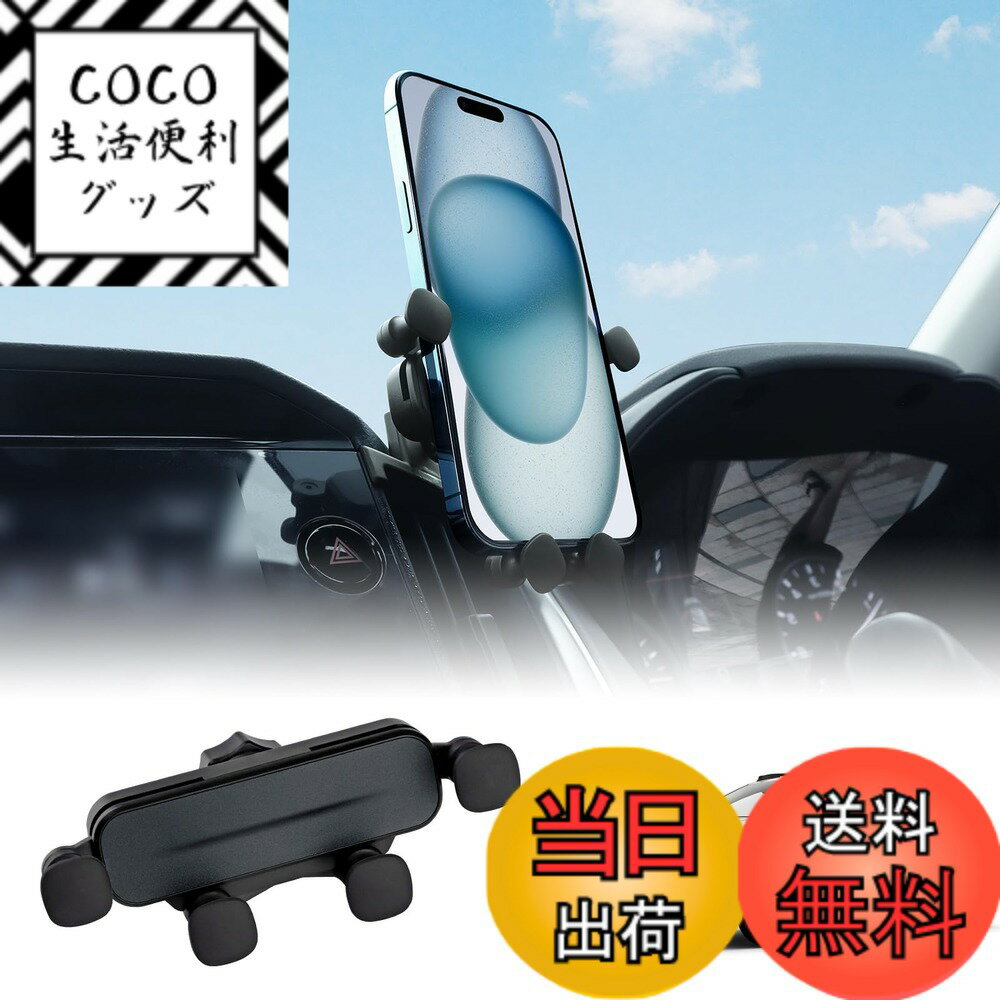 Rakuten - 【送料無料】KUNGKIC スバル クロストレック 3代目 スマホ車載ホルダー 色：ブラック
