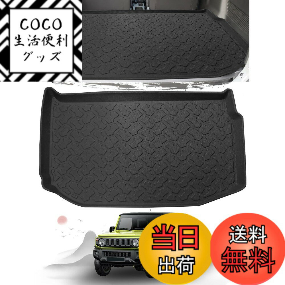 【送料無料】ruiya S G O S N ラゲッジマット 専用 荷台 ラゲッジトレイ 滑らない レザー素材 防汚 超耐久性 簡単使用 折り皺なし トランクマット アクセサリー カスタムパーツ 車種専用 耐摩擦 無臭 色：ブラック、サイズ：スズキ ジムニー jb64w/ジムニーシエラ jb74w