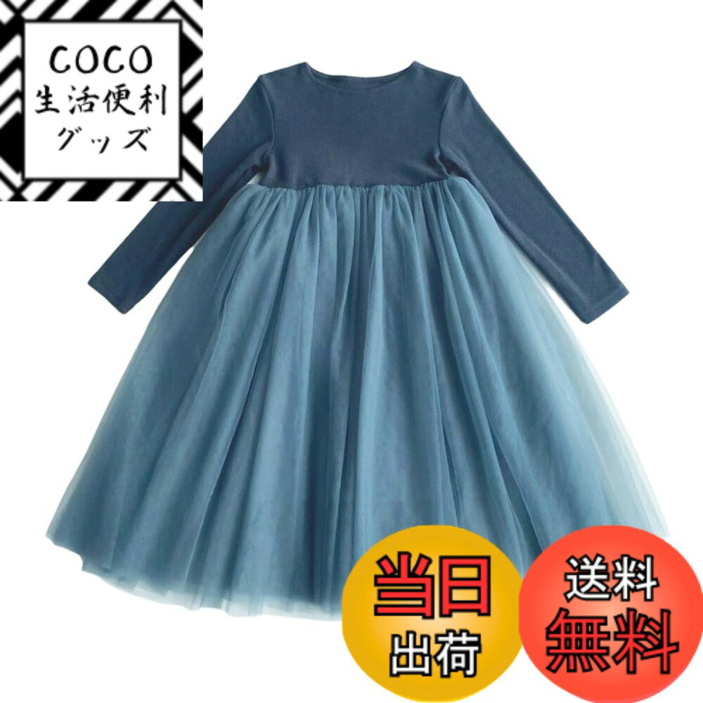 【送料無料】[VOKLLIYU] 子供 ワンピース 長袖ドレス ガールズ 洋服 キッズ 子供服 無地 フォーマル ポンポンワンピース かわいい 普段着 ピアノ 発表会 七五三 入学式 入園式 卒業式 通学 秋冬 90-140cm 色：1/ブルー、サイズ：130