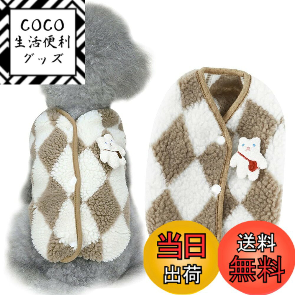 【送料無料】Jimjis 犬服 秋冬 サンゴベルベット 犬の冬服 暖かい ペット服 厚い ドッグウェア パーカー 小中型犬 防寒 着脱簡単 抜け毛防止 ペット用品 ペット衣類 小型犬 中型犬洋服 猫服 色：グレー、サイズ：L