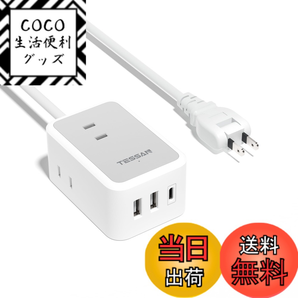 Rakuten - 【送料無料】TESSAN 延長コード 2m 薄型 電源タップ usb コンセントタップ たこあしコンセント テーブルタップ サイズ：1m