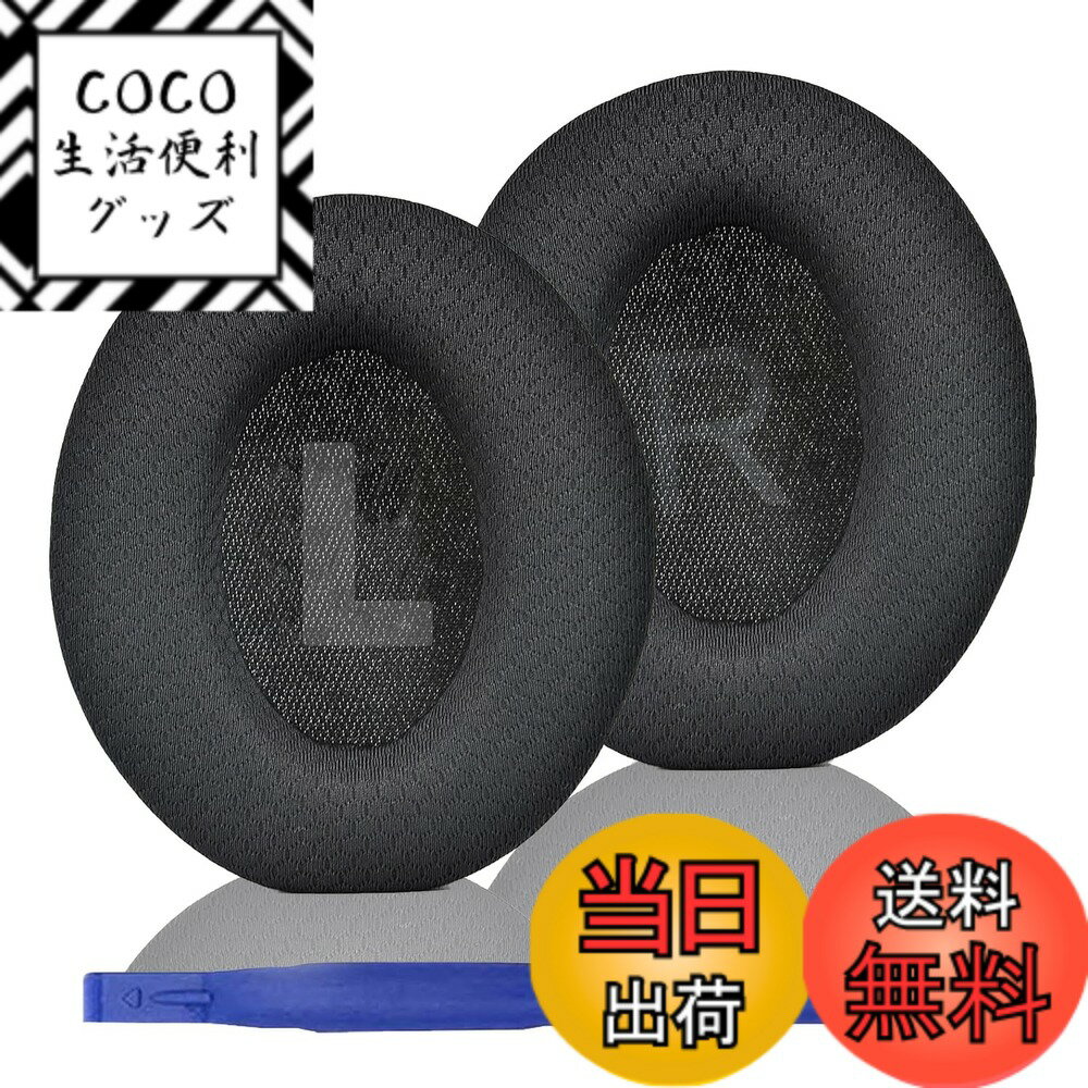 【送料無料】Adhiper交換イヤーパッドはAnker Soundcore Life Q10/Q20/Q30/Q35/Q45イヤホンイヤーパッド、イヤホンイヤーパッド補修部品と互換性がある… 色：Q45-ブラック-メッシュ生地。