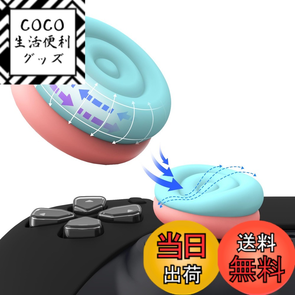 【送料無料】PlayVital ps5やps4コントローラーに対応用ジョイスティックキャップクッションバージョン Xbox Series X/Sに対応用サムスティックグリップカバー Xbox OneやElite Series 2コントローラーに対応用サムスティックグリッ 色：アクアブルー＆コーラルピンク