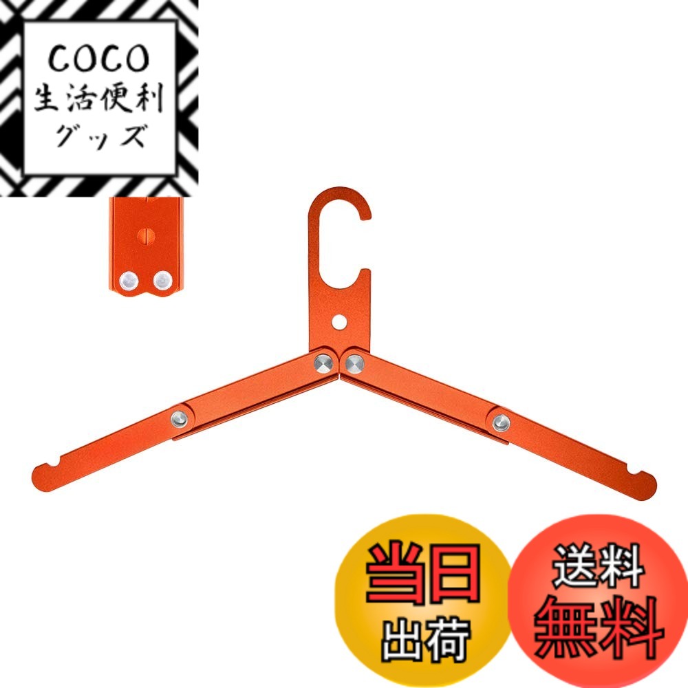 商品情報商品の説明コンパクトに折り畳めるハンガー！ ハンガーは折りたたんでコンパクトにしまえるので旅行や出張にも持ち運びが可能！ 丈夫で錆びにくいアルミ合金製！ アルミ合金素材で作られており、日光や雨などによる劣化にも強く耐久性抜群です。 展開時サイズ(約)：19.5cmx41cm 折り畳み時サイズ(約)：12cmx4.5cm 重量(約)：89g(1個) 素材：PP+アルミニウム 同色2個セット ※輸入商品の為、若干の小傷等がある場合が御座います。 ※仕様は改善の為に予告なく変更する場合があります。 ※ご閲覧の環境などにより、実際の色味など異なって見える場合がございます。主な仕様 コンパクトに折り畳めるハンガー！ハンガーは折りたたんでコンパクトにしまえるので旅行や出張にも持ち運びが可能！アルミ合金素材で作られており、日光や雨などによる劣化にも強く耐久性抜群です。旅行、出張、ハイキング、 キャンプなど出先での使用に最適です。展開時サイズ(約)：19.5cmx41cm　折り畳み時サイズ(約)：12cmx4.5cm　重量(約)：89g(1個)　素材：PP+アルミニウム　同色2個セット