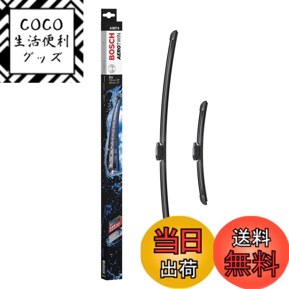 【送料無料】エアロツイン車種専用ワイパーブレード WIPER_BLADE サイズ：A827S