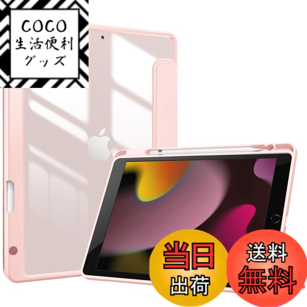 Rakuten - 【送料無料】ProCase iPad 9世代/8世代/7世代ケース (2021 2020 2019) iPad 10.2
