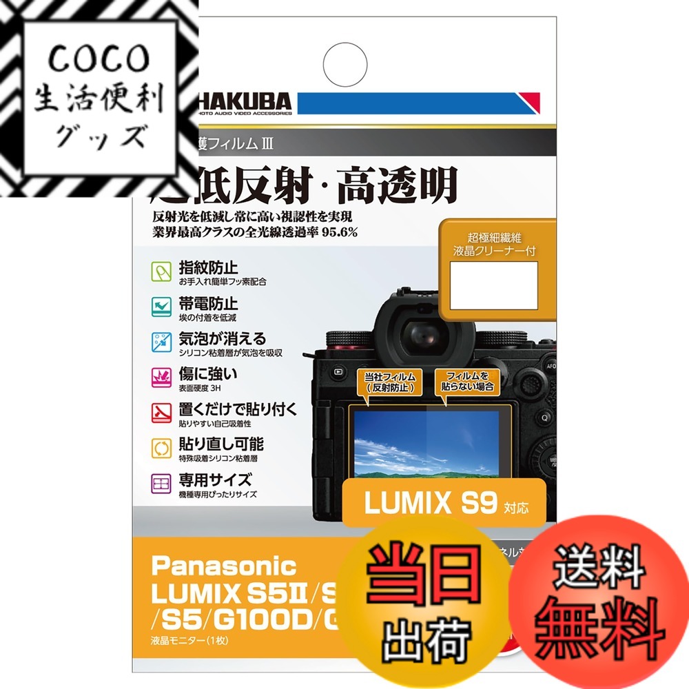������̵����HAKUBA �վ� �ݸ� �ե���� MarkIIPanasonic�� ����Ʃ��