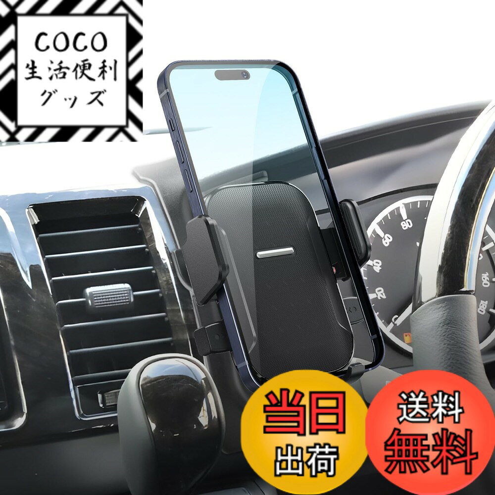 商品情報商品の説明主な仕様 【日本車特別設計・安定性抜群】:トヨタ ハイエース H200系 5代目 Hiace（2004-現行モデル）4型/5型/6型。 iPhone/Android携帯電話4-6インチ対応(高さ8 -13.5 cm、幅 6.5-8 cm、厚さは1.5cm未満）（リンク式ケース対応不可）【ルーバー損傷防止・組み立て簡単】：本社の耐震基部は構造力学に片持ちトラスの設計を採用、軽量、小型でありながら高剛性の特徴を持っています。耐震基部の支持力は主に頂部と底部にあり、吹き出し口からの空気の流れを妨げない、ルーバーに傷防止。独特な耐震基部は片持ちトラスの設計を使い、ハイエース H200系 を3Dスキャンして得たデータを加えて、何度もチェックと改良を重ね、通常のフック/クリップよりも強い固定力を持って、急ブレーキやデコボコ道で落下の心配はありません。基部の組み立ては非常に簡単で、図の位置に押してロックするだけです。【耐久性強い・耐温度差】：H200系 ハイエース 携帯電話ホルダーの原材料は、紫外線に耐性あり、老化しにくい増厚のABS樹脂製であり、軽量でありながら強度が高く、ある程度の靭性も備えて、衝撃に耐えて、防滑と防振に優れています。携帯電話ホルダーは極寒の冬にも極暑の夏（-40度-100度）にも順調に機能しており。さらに、強度を高めるために強化剤が追加されます。強度、剛性、耐久性などの特性が向上し、携帯電話ホルダーの耐用年数と安定性がされます。【押すだけ・使いやすい】：歯車構造とリンク機構の組み合わせの押しボタンスイッチ、故障しにくく、非常に使いやすいです。 1.片手で側面のスイッチを押すとアームが開きます。2.スマホを置きます。3.スマホを少し押して後ろの銀色のボタンに触れ、0.1 秒でロック。アームと下部には厚い滑り止めマットあり、二重滑り止めでより強力な固定力を備えています。 高温差、耐食性、自由落下などのテストでも当社のトヨタ ハイエース 5代目携帯電話ホルダーは安定性、耐久性、安全性、利便性において優れた性能を持っています。【携帯電話をカーナビに】：360度回転、水平または垂直画面の使用により、使用習慣に応じて微妙に角度を調整でき、スマートフォンがハイエース H200カーナビに変わります。ホルダーの基部は携帯電話充電干渉しません。小型で運転視線を遮りません。ドライバーの安全を保護します。不良品無料再発送の品質付きで、ご安心ください。速く問題を解決するために、直接BIXUANストアにご連絡ください。問題のある製品の写真があると、状況をより早く確認できます。
