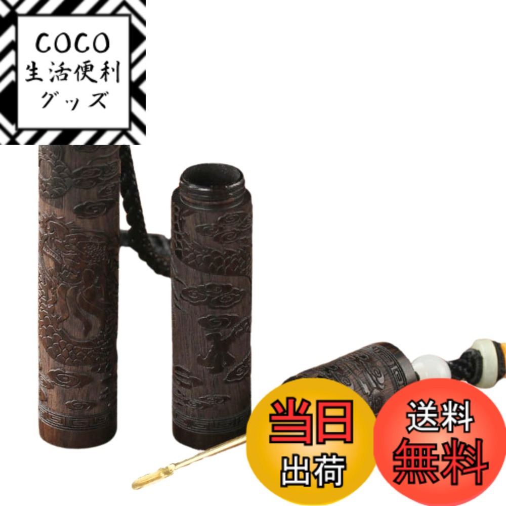 【送料無料】[HYmish]塗香入れ 薬さじ付き 直径1.8cm 薬さじ付き コンパクトサイズ 参拝 黒檀 ストラップ付き
