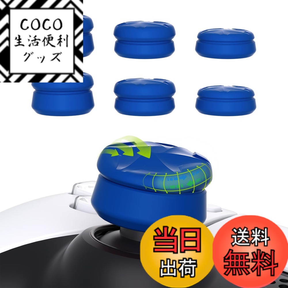 【送料無料】PlayVital ps5&ps4に対応用サムクッションキャップカバーサムグリップ（三つの高さ）、Xbox Core&Xbox Oneエリートシリーズ2ワイヤレスコントローラー用サムスティックグリップカバー、Switch Pro 用サムグリップ キャップ 色：Razor-青色