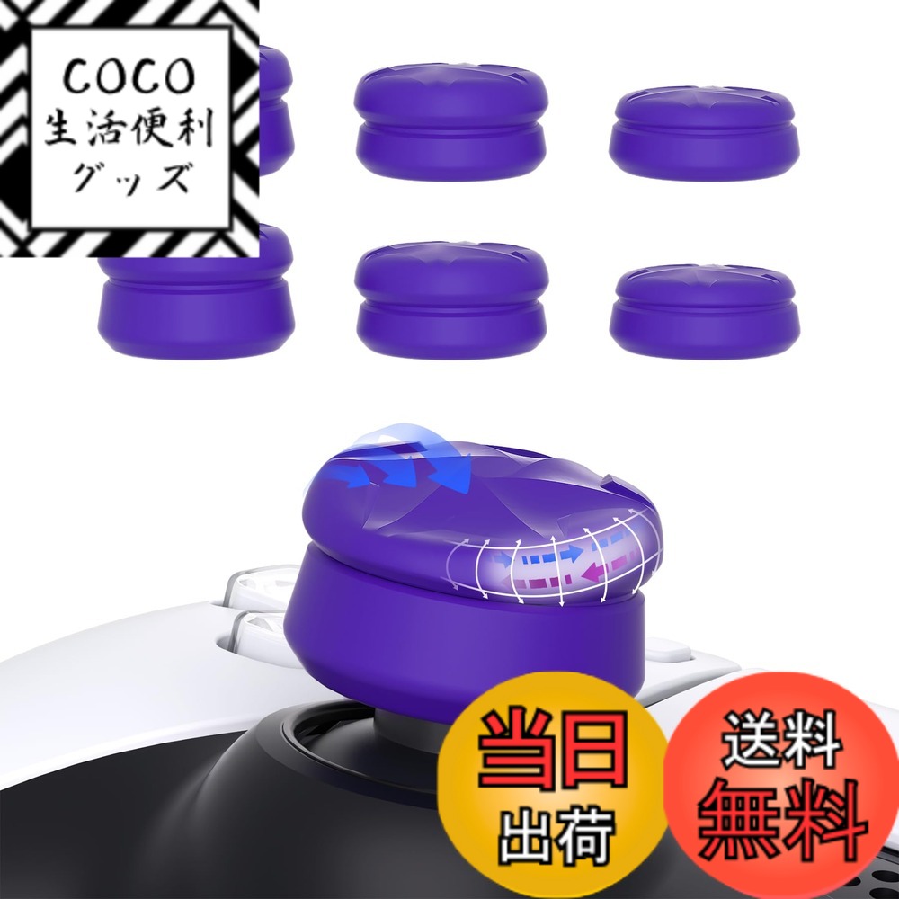 【送料無料】PlayVital ps5&ps4に対応用サムクッションキャップカバーサムグリップ（三つの高さ）、Xbox Core&Xbox Oneエリートシリーズ2ワイヤレスコントローラー用サムスティックグリップカバー、Switch Pro 用サムグリップ キャップ 色：Razor-紫色